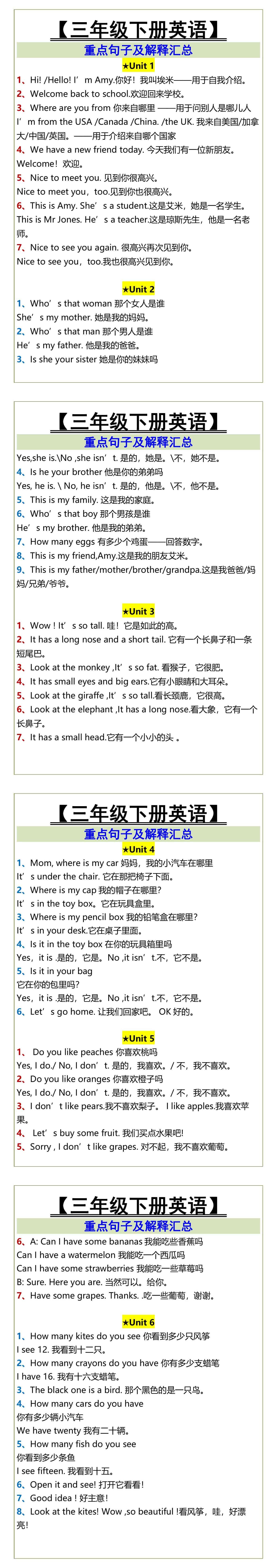 三年级下册英语重点句子及解释