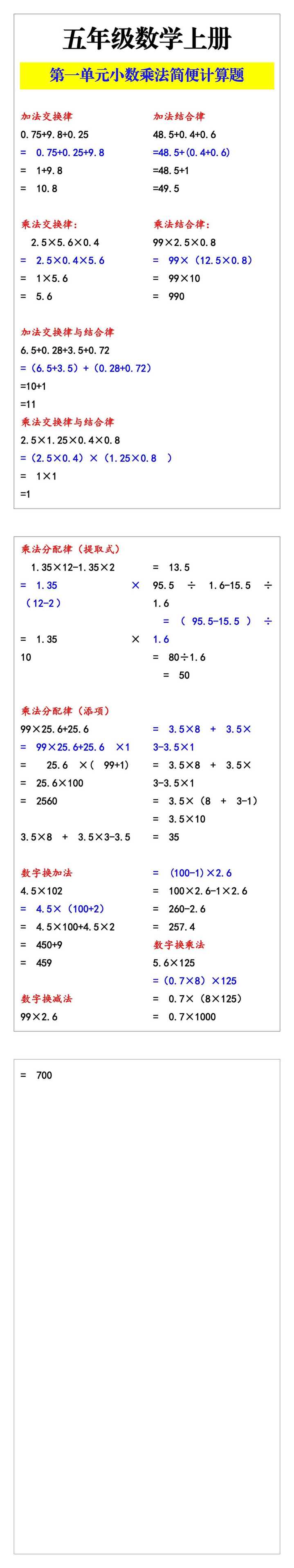 五年级英语上册第一单元重点知识梳理
