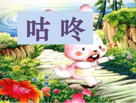 咕咚课堂笔记