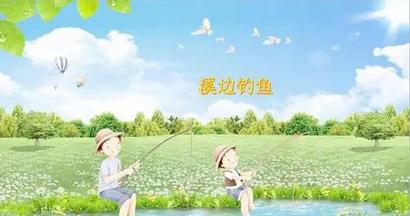 童年的水墨画课堂笔记