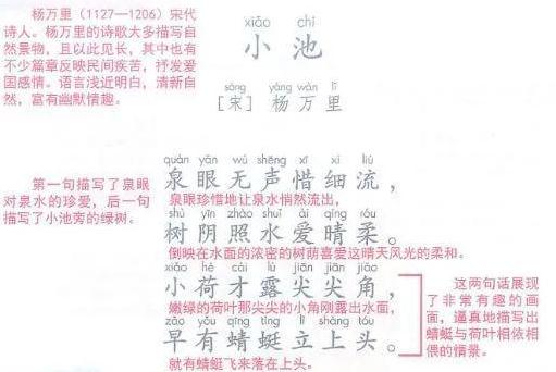 小池课堂笔记