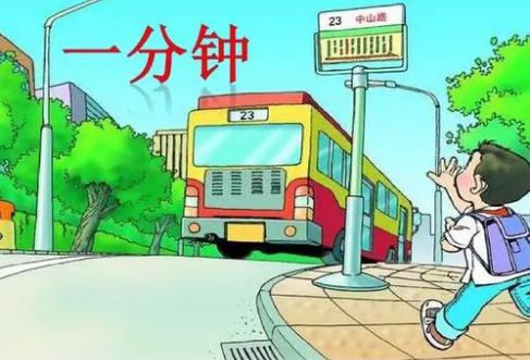 一分钟课堂笔记