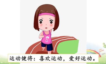 身边那些有特点的人课堂笔记