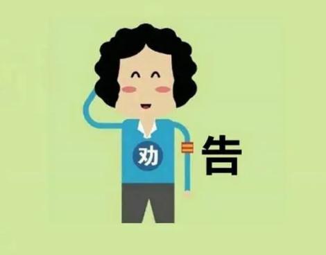 口语交际：劝告》课堂备课笔记 