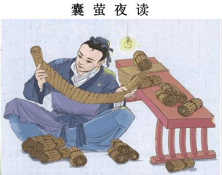《文言文二则》课堂备课笔记 