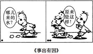 漫画的启示课堂笔记