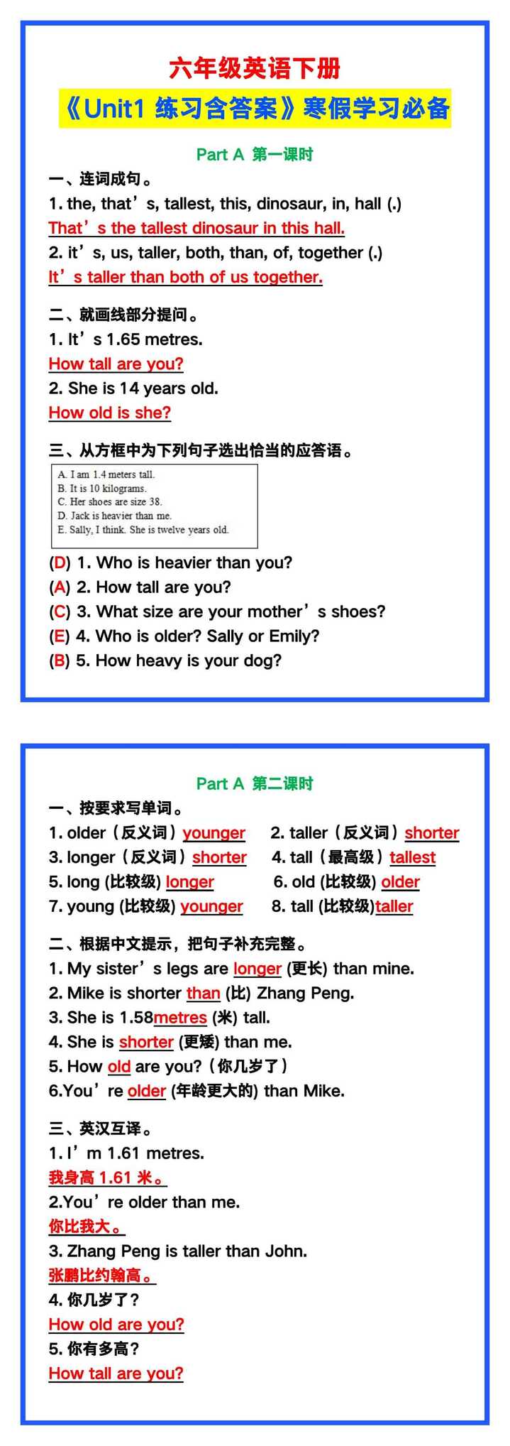 六年级英语下册《Unit1练习含答案》，寒假学习必备！