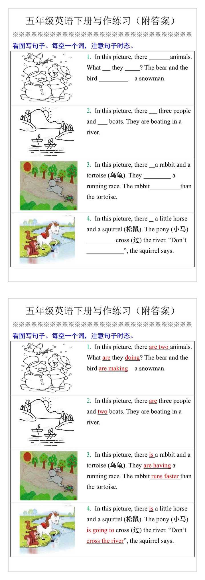 五年级英语下册写作练习（附答案）