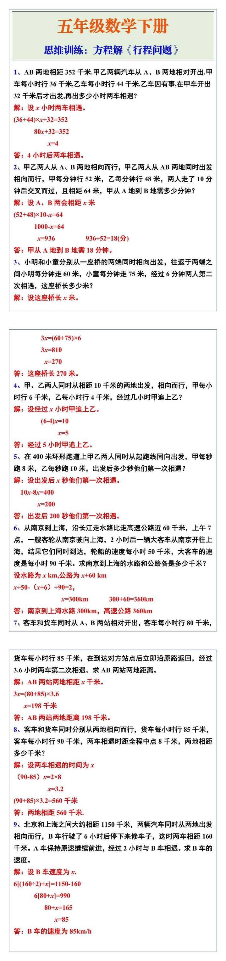 五年级下册英语常用动词短语词组