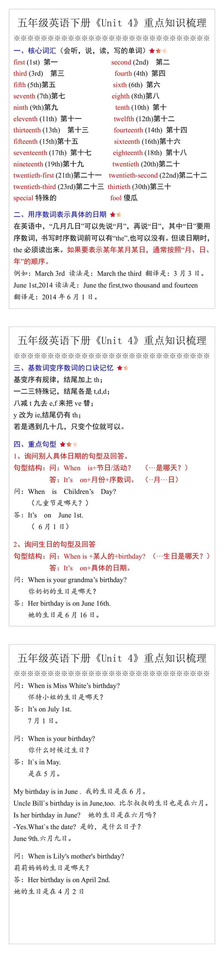 五年级英语下册《Unit 4》重点知识梳理