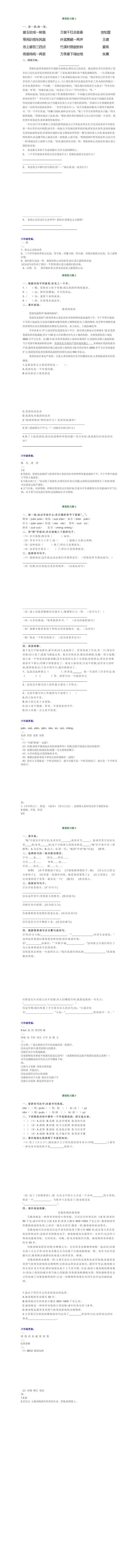 六年级语文：基础知识、阅读理解暑假练习题