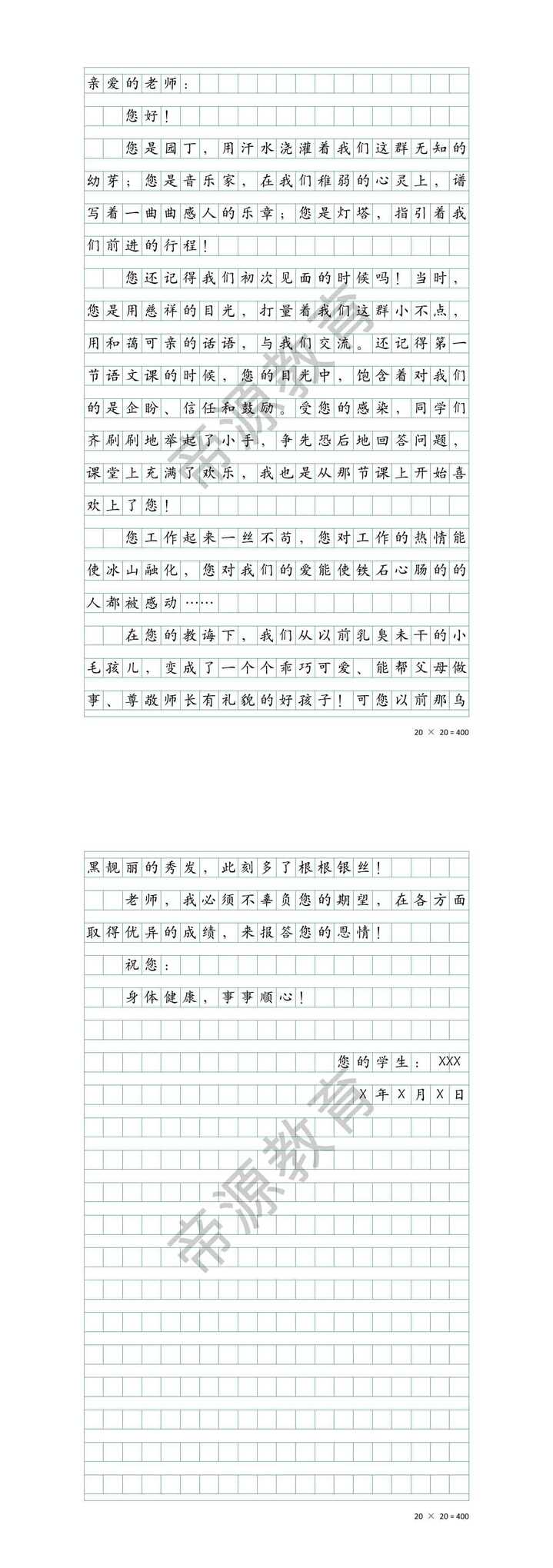 四上《我的心儿怦怦跳》第一次当众讲故事
