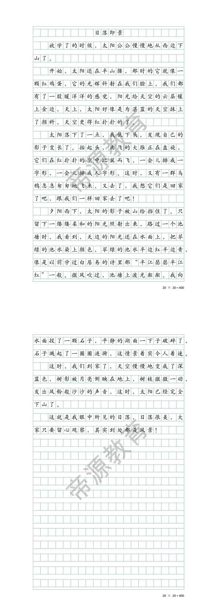 三年级上册《春节趣事》期末押题作文范文