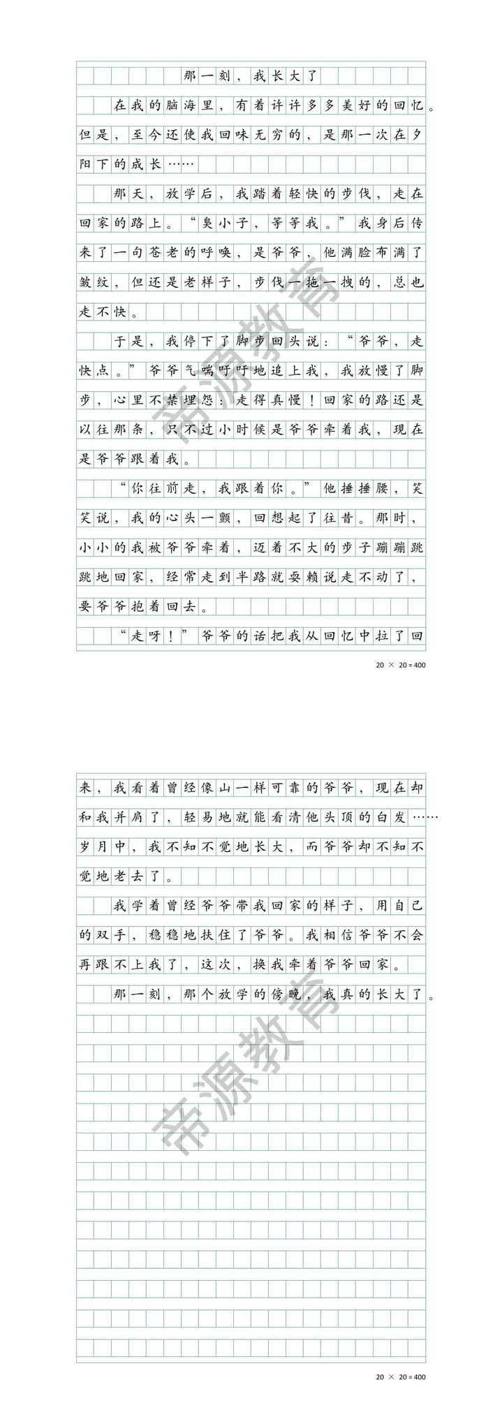 五年级期末作文押题：那一刻，我长大了