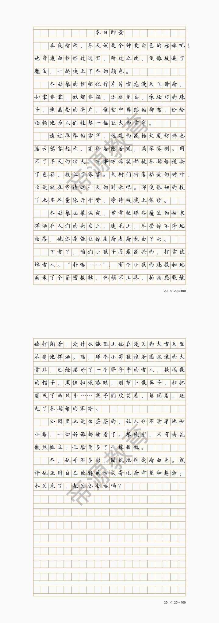 《冬日即景》优秀作文