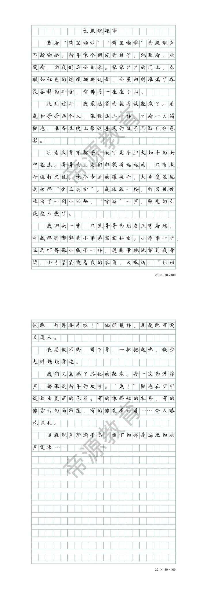 我的寒假生活作文《放鞭炮趣事》