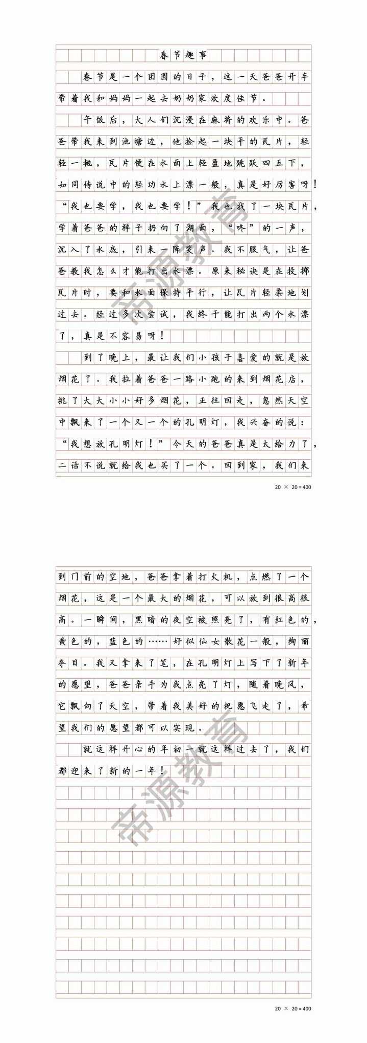 500字优秀寒假作文：春节趣事