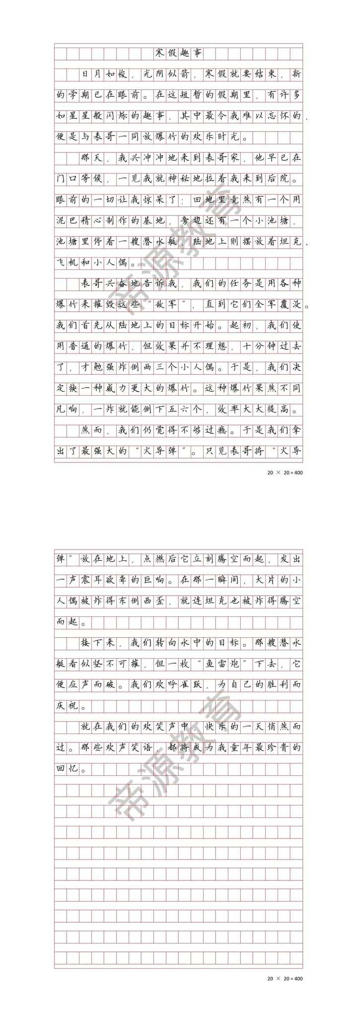 小学生《寒假趣事》放鞭炮500字作文
