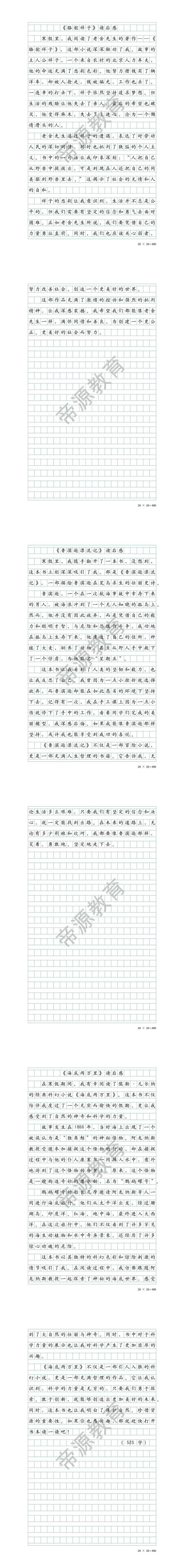 小学寒假作业范文｜【读后感】3篇