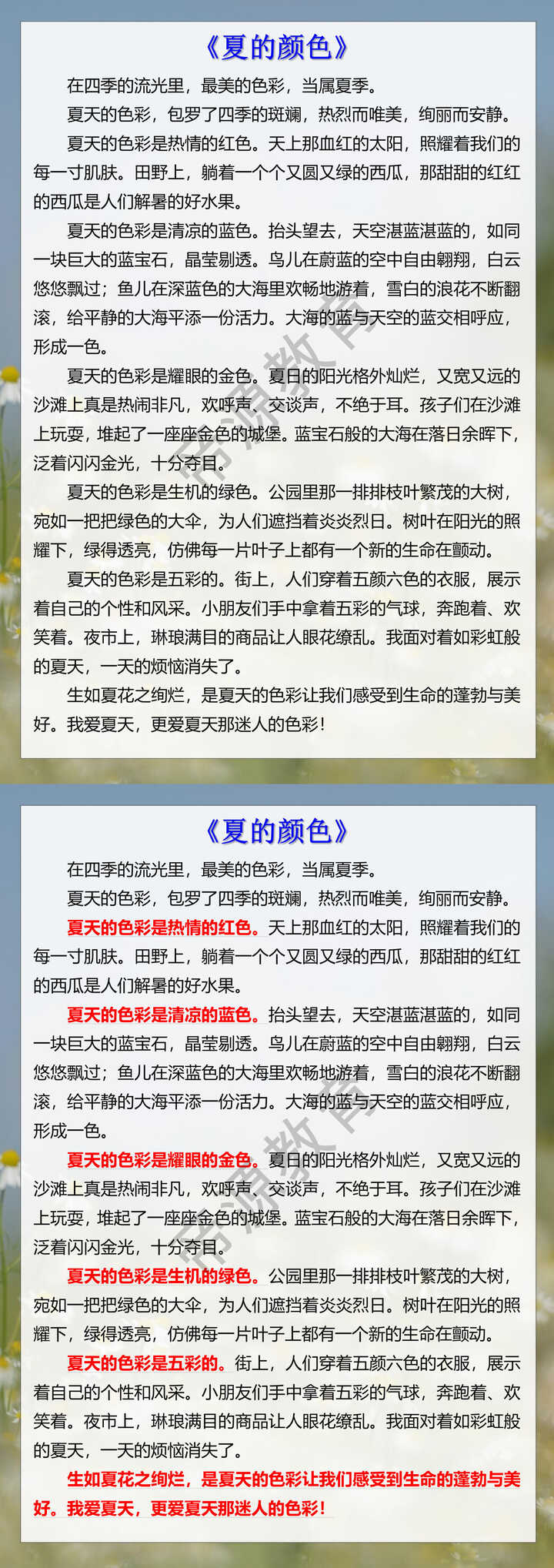 小学优秀作文范文分享，每日积累作文素材！