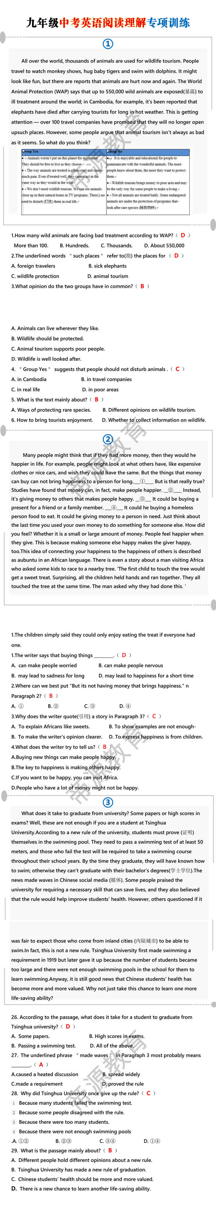 九年级中考英语阅读理解专项训练