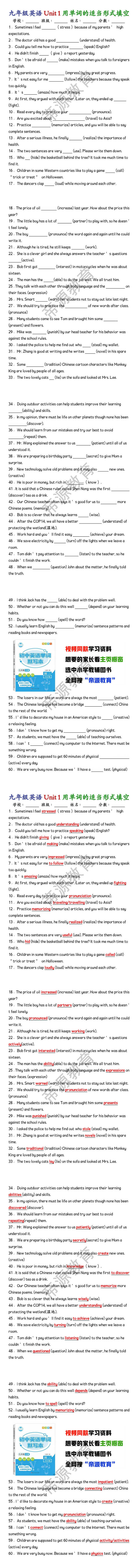 九年级英语Unit 1用单词的适当形式填空