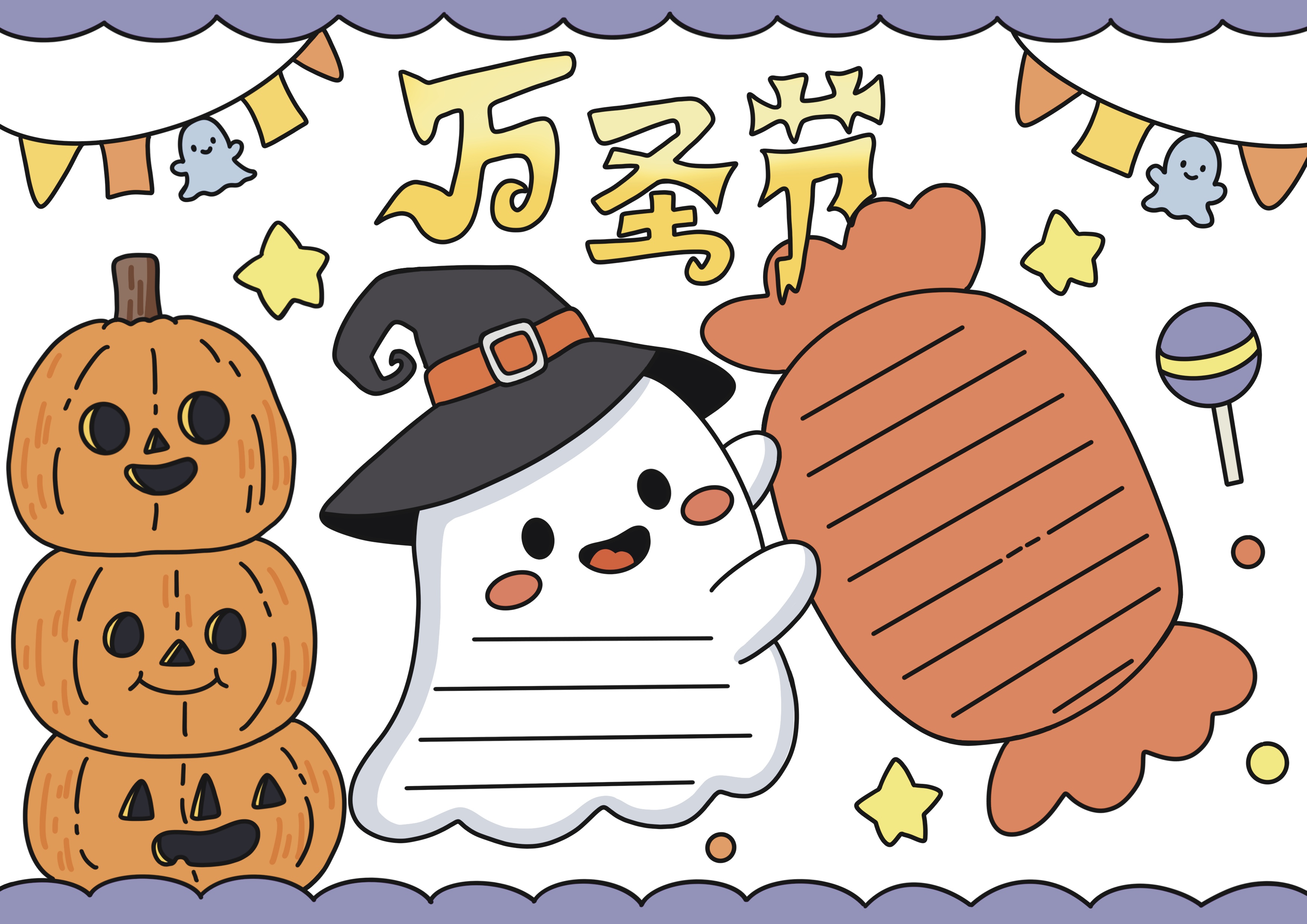 万圣节主题手抄报