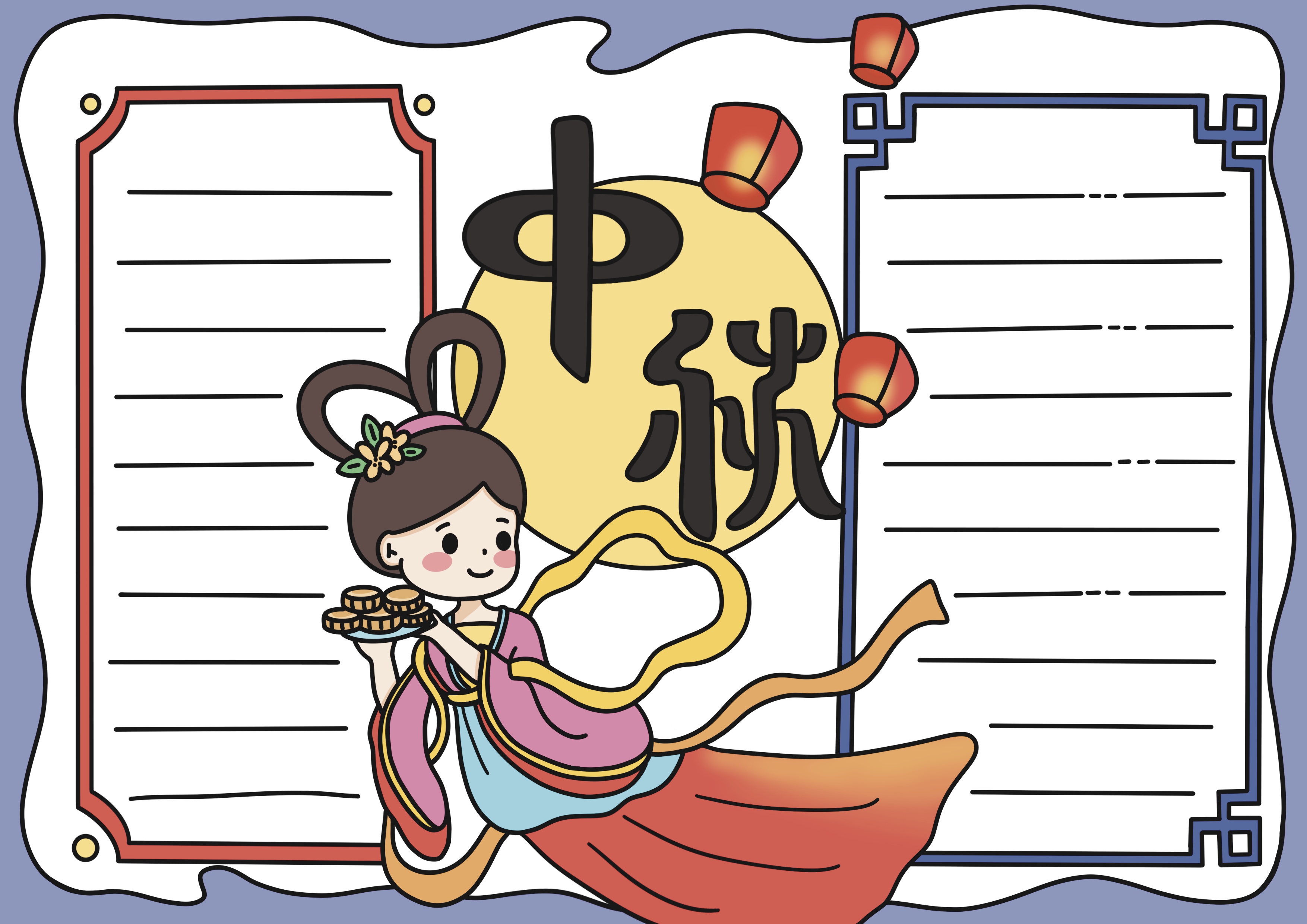 中秋节主题手抄报