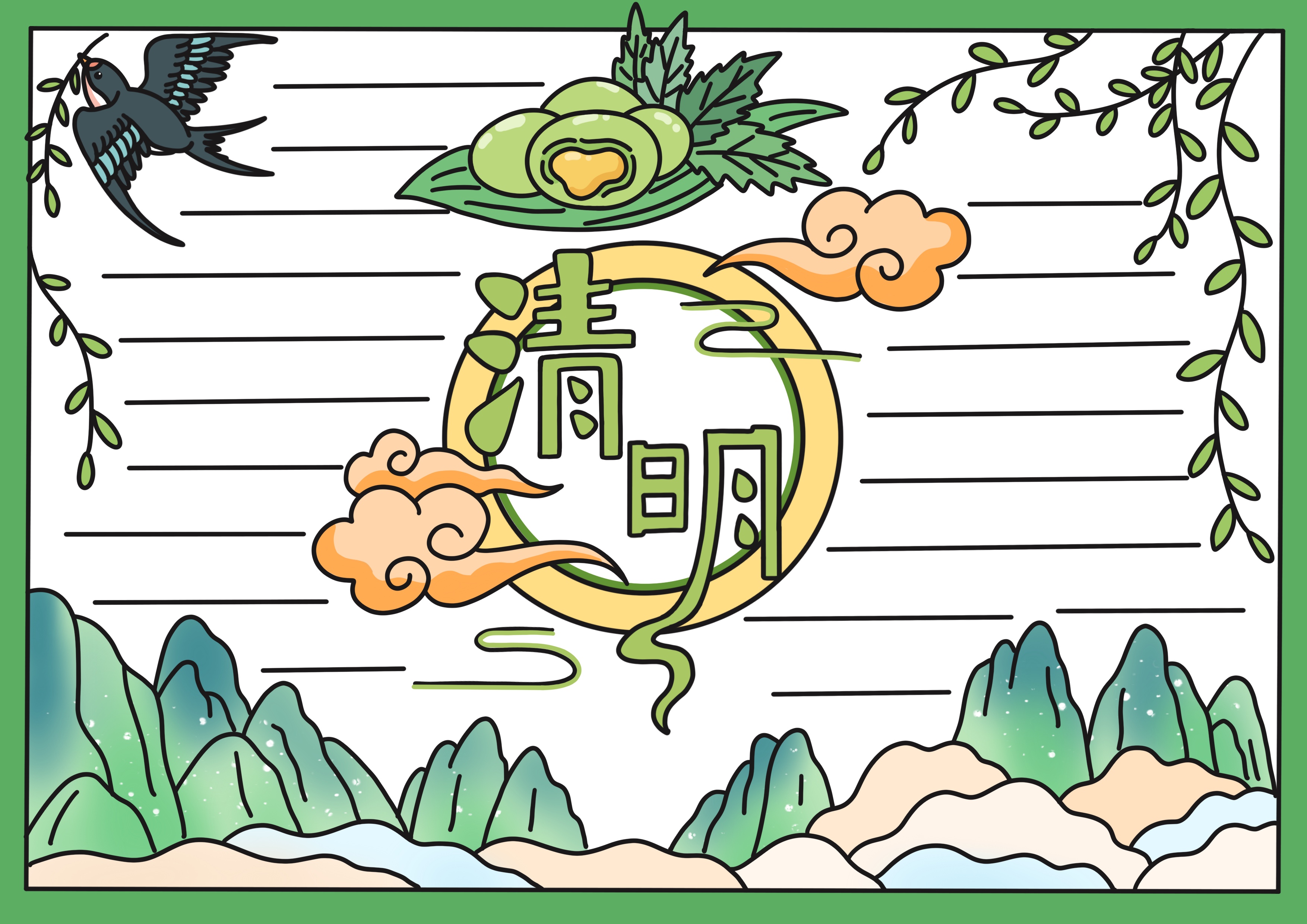 清明节主题手抄报