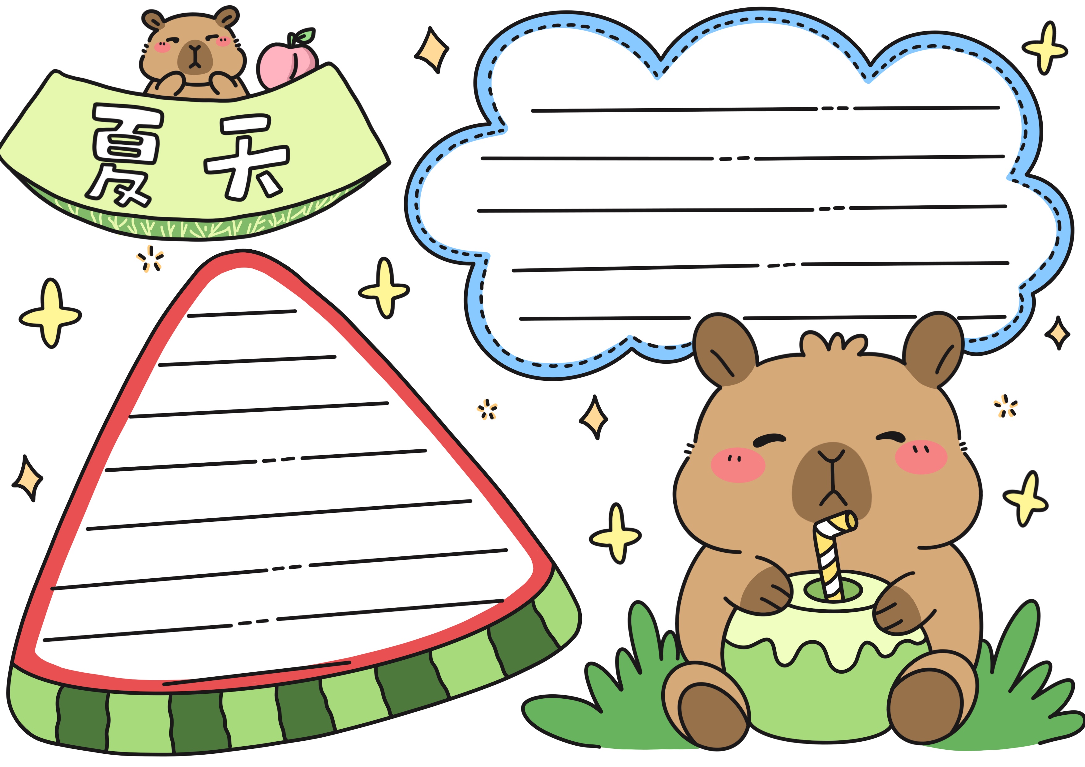夏天主题手抄报