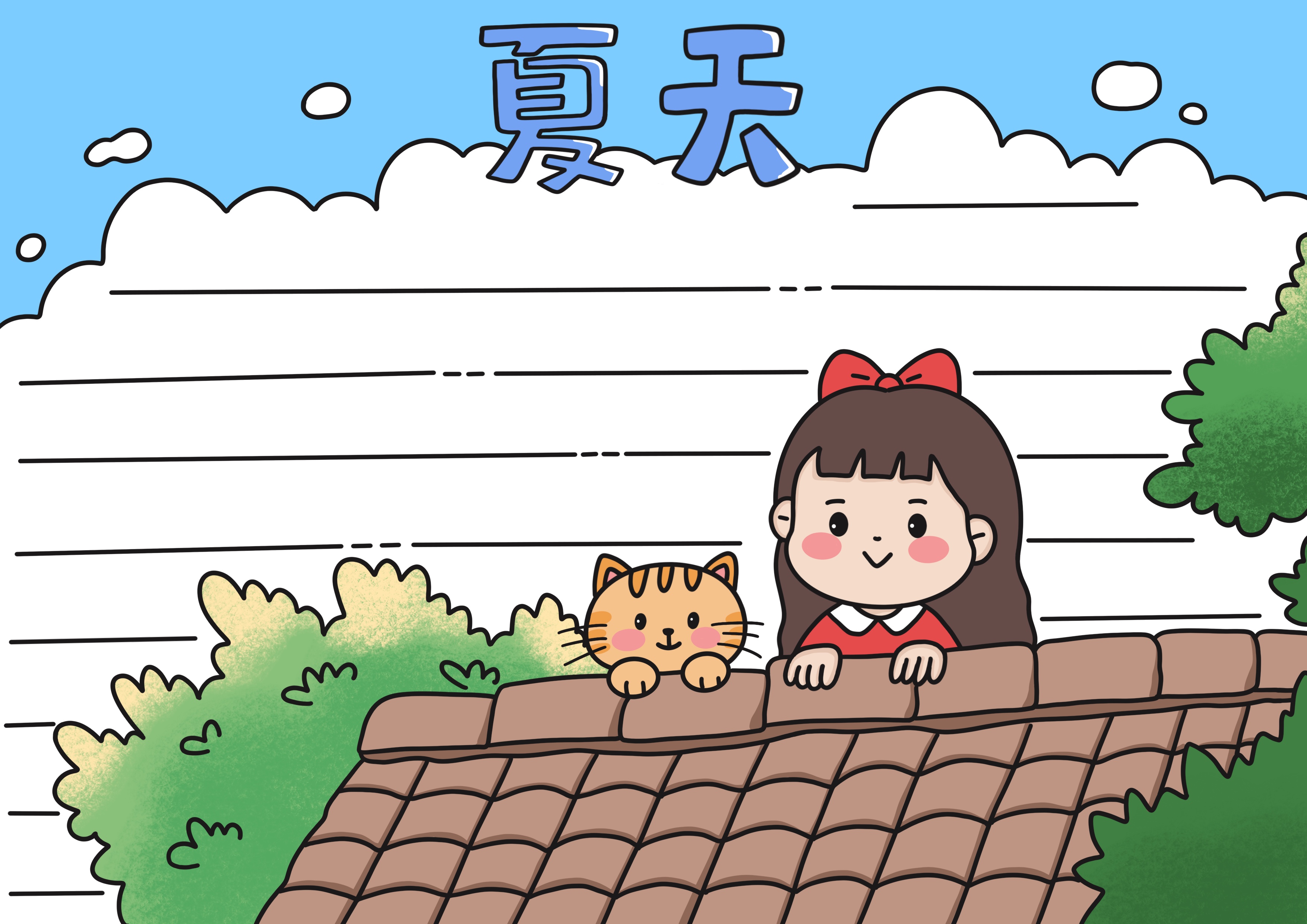 夏天主题手抄报