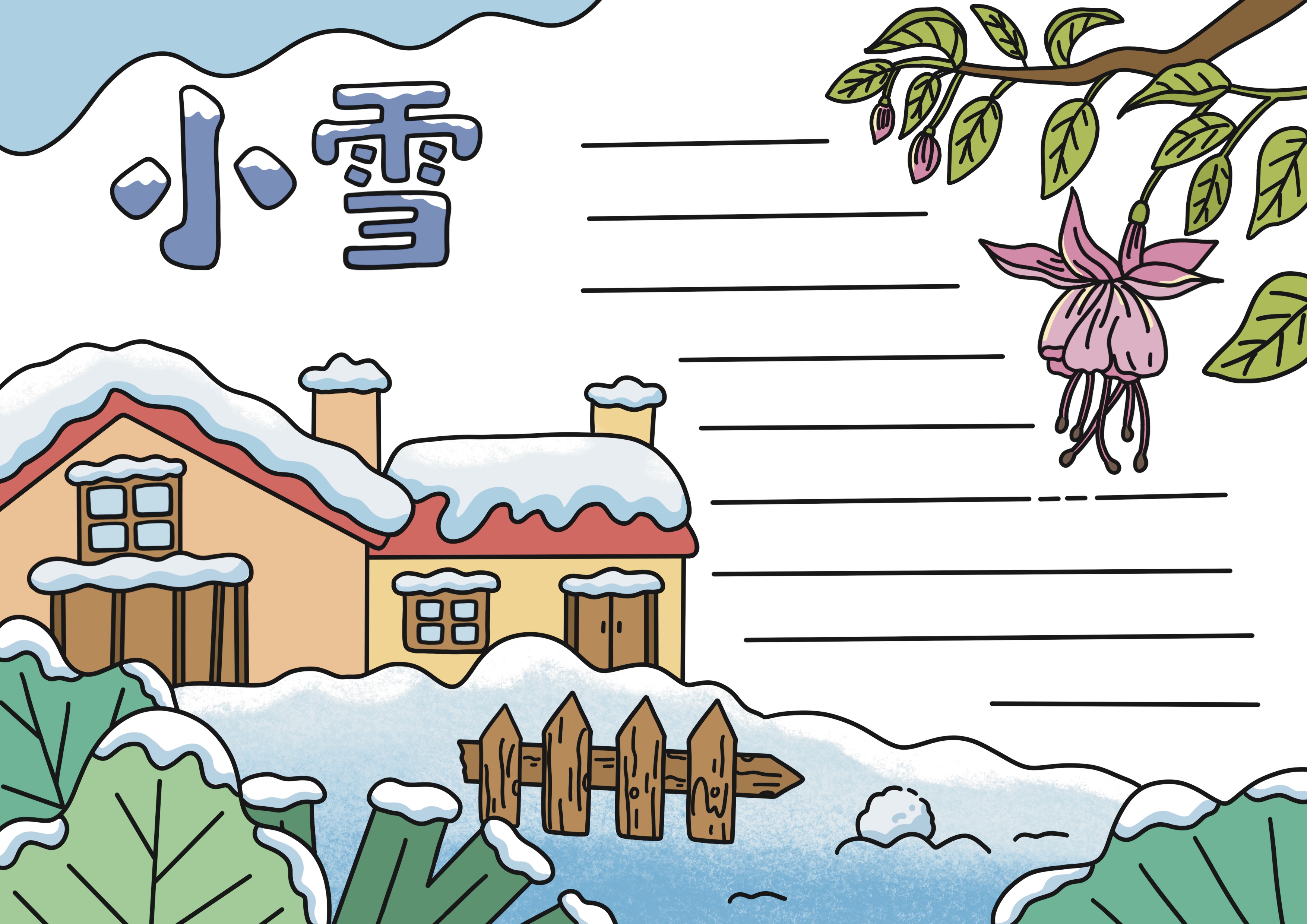 小雪节气主题手抄报