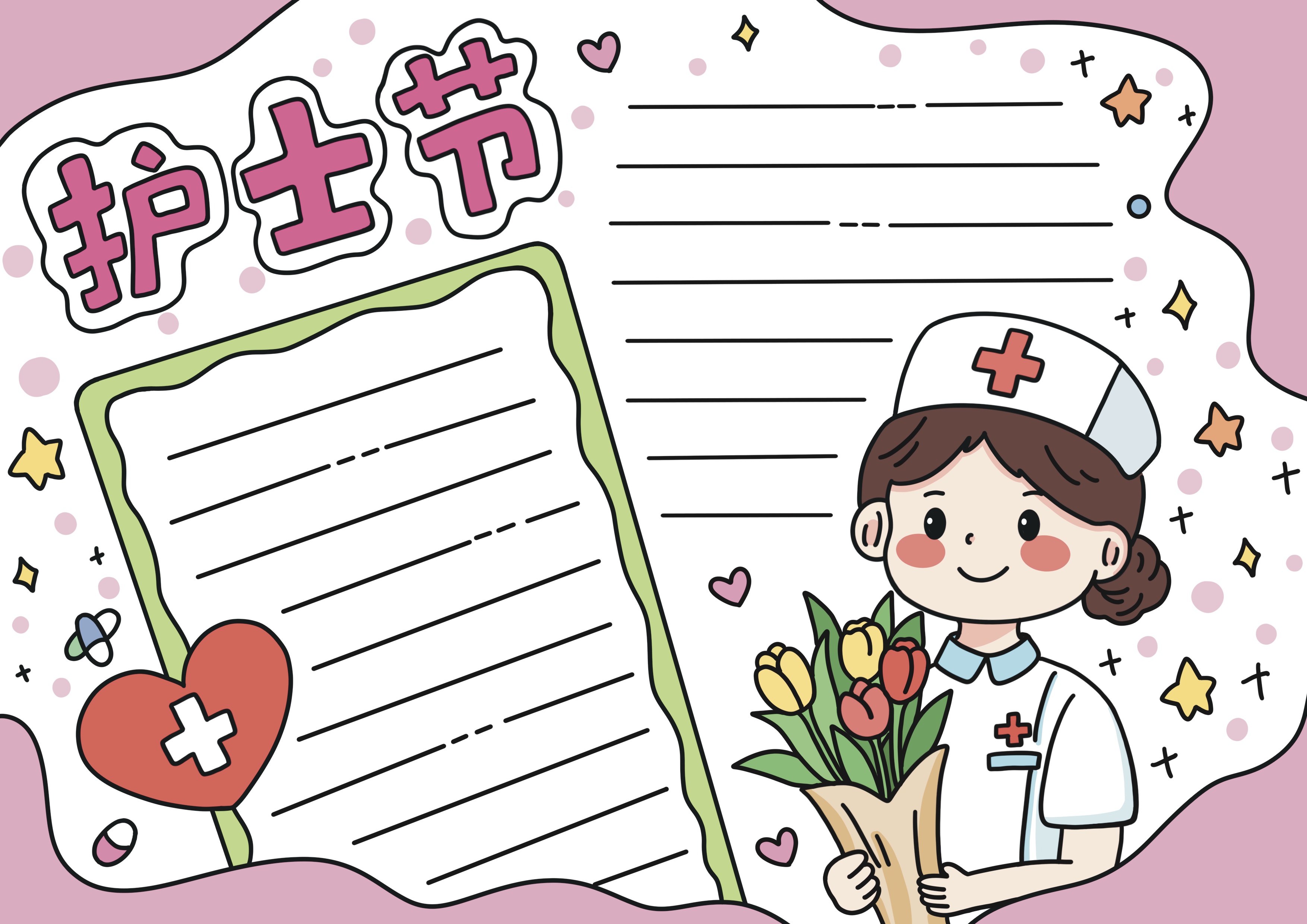 护士节主题手抄报