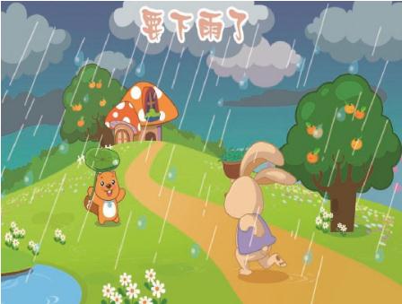 要下雨了课堂笔记